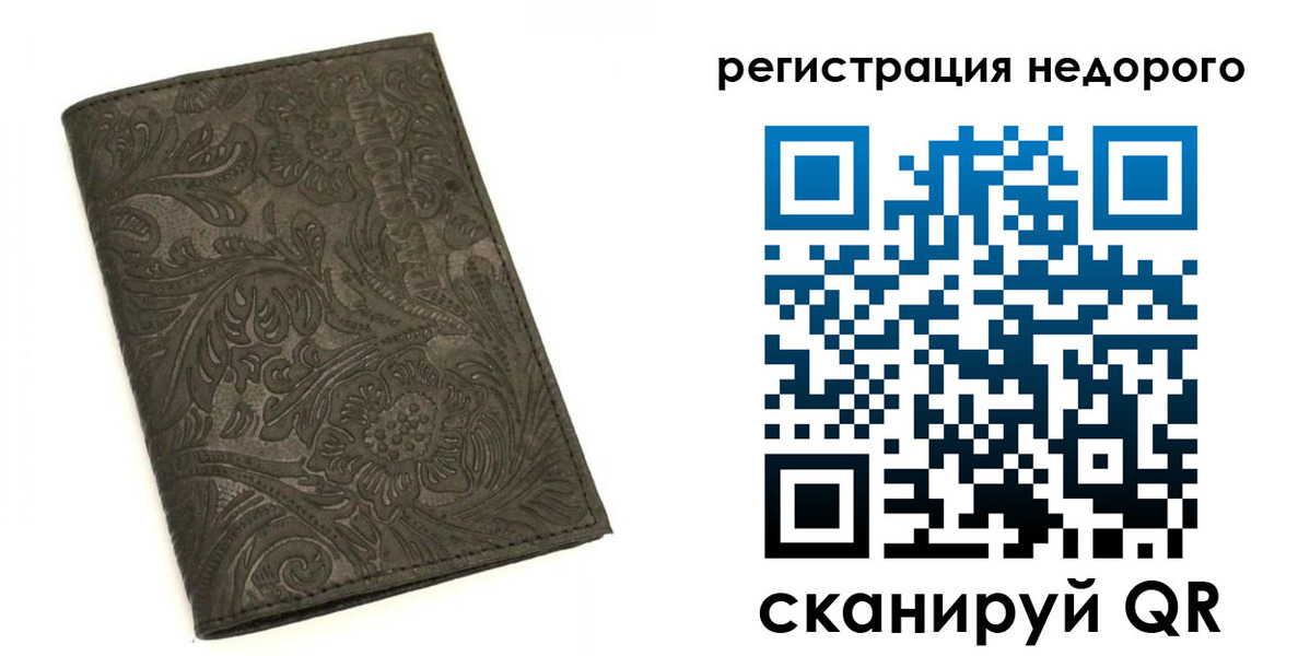 миграционный учет в Ужуре