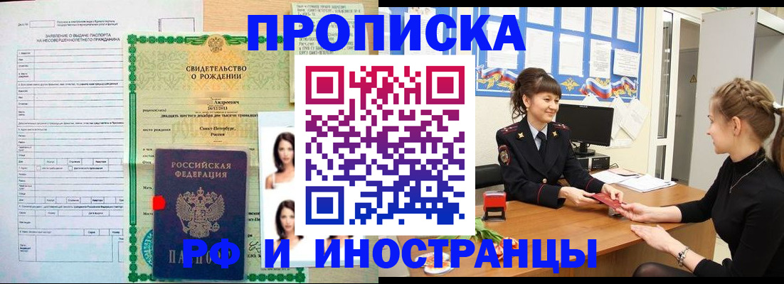 временная регистрация госуслуги в Ужуре