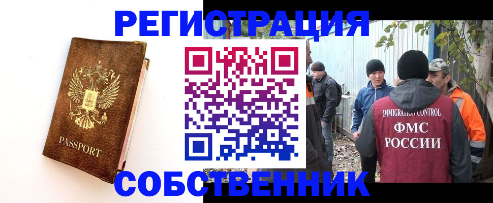 прописка в квартире в Ужуре