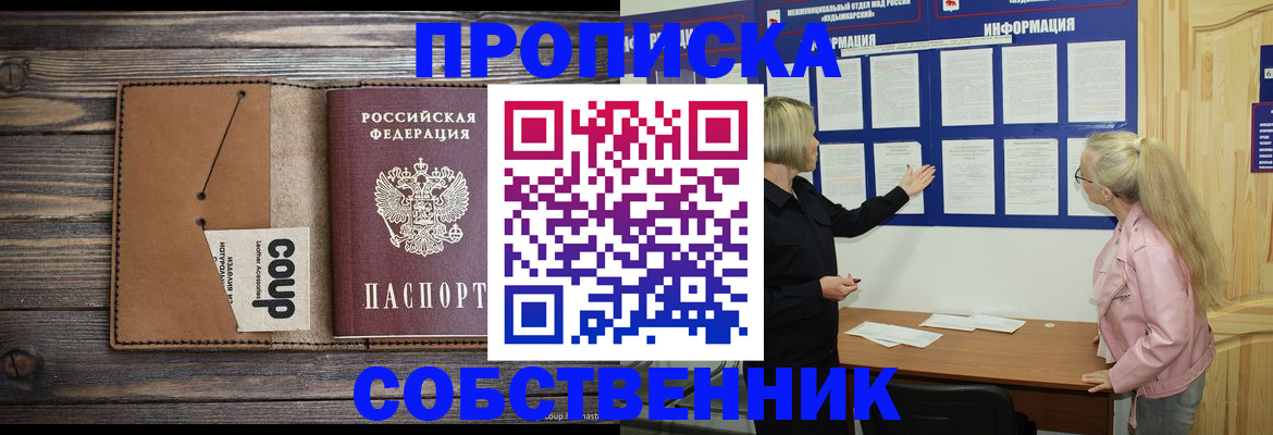 временная регистрация адрес в Ужуре