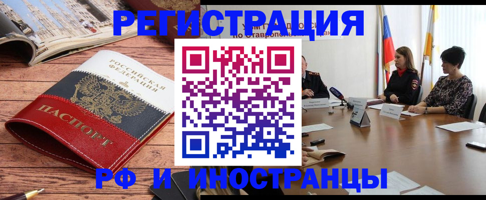 временная прописка в Ужуре